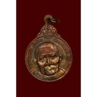 ราคา เหรียญหลวงปู่แหวน สุจิณฺโณ วัดดอยแม่ปั๋ง พศ.2520 (53103301480)