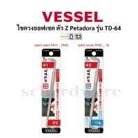ราคา VESSEL ไขควงออฟเซ็ต ตัวZ PETADORA No. TD-64 (26916494593)