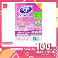 ราคา สติ๊กเกอร์ขาวด้าน BOS A4 (100แผ่น/แพ็ค) (10002939480)