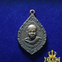 ราคา เหรียญหลวงพ่อคูณ ปริสุทโธ รุ่นทูลเกล้ามหาราชินี วัดบ้านไร่ ปี2535 จ.นครราชสีมา (40055086593)