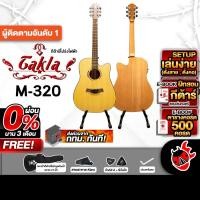 ราคา กีต้าร์โปร่งไฟฟ้า Takla M320 สี ไม้ Natural - Electric Acoustic Guitar Takla M-320 Natural ครบชุด เต่าแดง (12074243791)