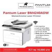 ราคา PANTUM BM4240ADW Mono laser multifunction printer ICT งบ 10,000 บาท (27527058541)