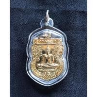 ราคา เหรียญเสมา หลวงพ่อทองคำ วัดไตรมิตร หลัง พระนารายณ์ทรงครุฑประทับยืนบนพระราหู กทม.พร้อมกรอบเลี่ยมกันน้ำ 100% (21770971269)