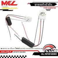 ราคา ลูกลอยถังน้ำมัน ลูกลอยวัดระดับน้ำมันเชื้อเพลิง แท้ศูนย์ PCX 150 i ปี 2015 ไฟหน้า LED PCX 150 2014-2017 (Fuel Unit) 16700-K35-V01 (56753480814)