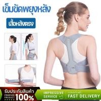 ราคา COD✅ เสื้อหลังตรง เข็มขัดยกของ แก้หลังค่อม ดัดหลัง ไหล่ห่อ แก้ปวดหลัง เข็มขัดพยุงหลัง (29602549874)