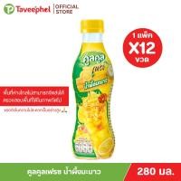ราคา คูลคูลเฟรช น้ำผึ้งมะนาว 280 มล. (แพ็ค 12 ขวด) (20278065199)
