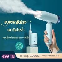 ราคา เตารีด เตารีดไอน้ํา เตารีดพกพา ที่รีดผ้า เตารีดแห้ง รีดผ้า เตารีดไอน้ํา เตารีดผ้า เตารีดจิ๋ว เตารีดพกพาขนาดเล็ก (14063557590)