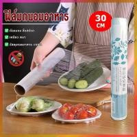 ราคา Taian แรปห่ออาหาร ฟิล์มถนอมอาหาร พลาสติกแรป ฟิล์มถนอมอาหาร ฟิล์มแพ็คอาหาร แรปกันแมลง พลาสติกแรปอาหาร (50653111056)