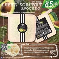 ราคา สบู่ใยบวบ กลิ่นอโวคาโด้ - SABOO THAILAND SABOO NATURAL SOAP - AVOCADO SCRUBBY BAR (4804405547)