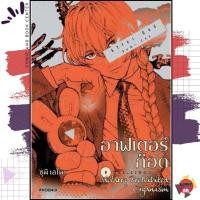 ราคา [PHN] (After God) อาฟเตอร์ก็อด เล่ม 1-8 (22414891161)