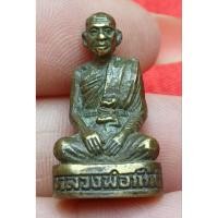 ราคา รูปหล่อหลวงพ่อ ไม่ทราบที่ (41176471527)