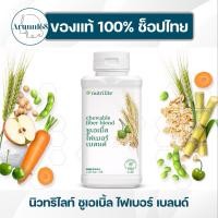 ราคา นิวทริไลท์ ชูเอเบิ้ล ไฟเบอร์ เบลนด์ - บรรจุ 60 เม็ด ไฟเบอร์เม็ดแอมเวย์✅ของแท้ช็อปไทย✅ (49305629969)