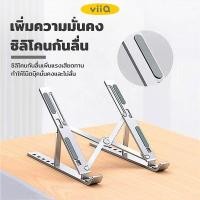 ราคา แท่นวางโน๊ตบุ๊ค VIQOO ที่ตั้งคอม อลูมิเนียม แท่นวางโน๊ตบุค ขาตั้งโน๊ตบุ๊ค ขาตั้งแล็ปท็อป Laptop stand ที่วางจอคอม (24634254235)