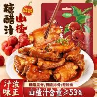ราคา Zhenxing Fresh Hawthorn ซอสเปรี้ยวหวาน ซอสเปรี้ยวหวาน ซี่โครงหมู ซอสเปรี้ยวหวาน ซอสปรุงรส ซอสเปรี้ยวหวาน ห่อหม้อ22601013 (41177978110)