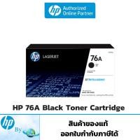 ราคา โทนเนอร์ HP 76A Black Original LaserJet Toner Cartridge ของแท้ HP by Earthshop (22952078384)
