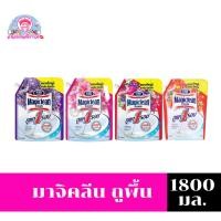 ราคา มาจิคลีน ถูพื้น 1800มล. (26808729700)