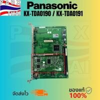 ราคา KX-TDA0190 คู่กับการ์ด KX-TDA0191 4 Port Disa Panasonic ทั้งหมด 2 การ์ด มือสองมีรับประกันสินค้า (29101357052)