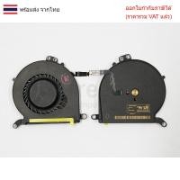 ราคา พัดลมโน๊ตบุ๊ค Macbook Air 13 A1369 2010 2011 A1466 2012-2014 MG50050V1-C082-S9A MG50050V1-C02C-S9A (43022631727)