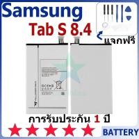 ราคา แบตเตอรี่ Samsung Galaxy Tab S 8.4 T705/T700 รุ่น EB-BT705FBE แบตเตอรี่ต้นฉบับ Samsung ไม่มีไขควงชุด 4900mAh (27153691541)