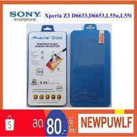 ราคา ฟีล์มกระจก(กันแตก)Sony Xperia Z3,D6633,D6653,L55u,L55t (1698370785)