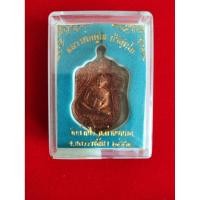 ราคา เหรียญหลวงพ่อคูณ เลข 14569 เลขสวย รุ่นสร้างพระอุโบสถหินอ่อน วัดพายัพ ปี 2553 (29988139306)