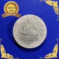 ราคา พระผงหลวงปู่ทวด หลังพระพิฆเนศ ปี51 อาจารย์​ทอง วัดสำเภาเชย จ.ปัตตานี (19677712030)