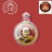 ราคา เหรียญหลวงปู่ทวด หลังอาจารย์ทิม วัดช้างให้ รุ่นพิเศษรวยไม่เลิกพ.ศ. 2543 กะไหล่ทอง (17533856044)