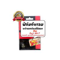 ราคา ฟิล์มใสกันรอยหน้าจอกล้องFuji XA-7 (4313462428)