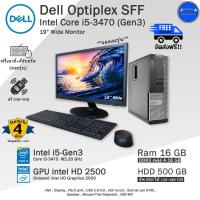 ราคา Dell Optiplex SFF Core i5-3470(Gen3) ใช้งานลื่นๆ คอมพิวเตอร์มือสอง สภาพดี มีโปรแกรม พร้อมใช้งาน (25759982659)
