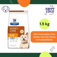 ราคา Hill's Prescription Diet Kidney Care k/d Canine อาหารเม็ดสุนัขโรคไต 1.5kg (28443933163)