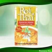 ราคา น้ำแกงพะแนงพร้อมปรุง รอยไทย 250มล. Panang Curry Sauce Ready To Cook Roi Thai (25627766866)