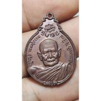 ราคา การันตีพระแท้ เหรียญหลวงปู่แหวน รุ่นสร้างโรงพยาบาล หลัง ภปร.เล็ก ปี พ.ศ. 2521 พระแท้ ปีลึก (27374912797)