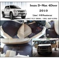 ราคา พรม6ดี ปูพื้น isuzu D-Max 4 ประตู 2006-2012 ตัวเก่า (2226992716)