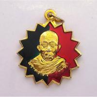 ราคา เหรียญปลอดภัย พระครูเติง อาจาโร วัดอมฤต จังหวัดกำแพงเพชร (7709644852)