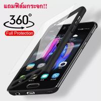 ราคา Case OPPO A5 / A9 2020 / A71 / A83 / A92 / A93 / F5 / F7 / F9 / F11Pro / C12 / C15 แถมฟิล์มกระจก1ชิ้น เคสประกบ 360 องศา (22250230352)