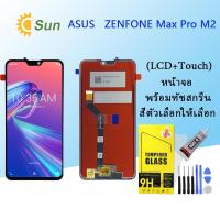 ราคา หน้าจอ Lcd Asus Zenfone Max Pro M2 จอชุด จอพร้อมทัชสกรีน จอ+ทัช Lcd Display อะไหล่มือถือ หน้าจอ (20466468660)