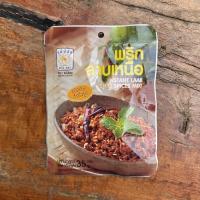 ราคา พริกลาบคั่ว สูตรเชียงราย (17234545538)