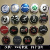 ราคา ✸รถบุคลิกภาพดัดแปลงฮับฝาครอบศูนย์ป้ายพวงมาลัย60มิลลิเมตรโลโก้ต่างๆโลโก้รถ♗ (45457198808)