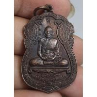 ราคา พระเหรียญเสมานั่งเต็มองค์ไม่ทราบที่ (50600129848)