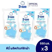ราคา D-nee Newborn น้ำยาซักผ้าเด็ก กลิ่น Lovely Sky ชนิดเติม ขนาด 550 มล. (แพ็ค 3) (11031715406)
