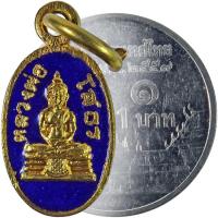 ราคา หลวงพ่อโสธร วัดโสธรวรารามวรมหาวิหาร จ.ฉะเชิงเทรา เหรียญเม็ดแตงลงยาสี "น้ำเงิน" (21062016861)