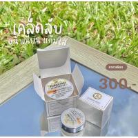 ราคา ครีมขมิ้นน้ำนมข้าว (18882637633)