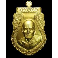 ราคา เหรียญประสบการณ์เสมา หลวงปู่เอี่ยม ปี61 วัดสะพานสูง ออกวัดอินทราม สภาพสวย (24454798990)