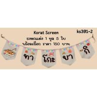 ราคา Ks391 ทาโกะยากิ ป้ายชื่อร้าน ธงร้านกาแฟ ชานมไข่มุก ธงผ้าด้ายดิบ ธงร้านค้า ธงป้ายชื่อร้าน ธงร้านขาย (26707524379)
