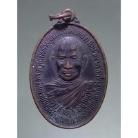 ราคา Antig Fast 6384 เหรียญรูปไข่ครึ่งองค์ พระครูสายบัว พระครูนิพัทธศีลคุณ หลวงพ่อทอง วัดหัวเขา ตาคลี จังหวัดนครสวรรค์ สร้าง (29255300588)