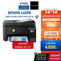 ราคา [รับส่วนลด 200] ปริ้นเตอร์อิงค์เจ็ท Epson L5290 Print /Scan /Copy /Fax /Wi-Fi รับประกันเครื่อง 2 ปี หมึกแท้พร้อมใช้ (15601395809)