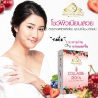 ราคา RICH COLLAGEN ริช คลอลาเจน (9140361728)