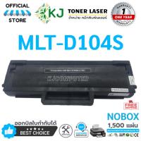 ราคา MLT-D104S สีดำ ไม่มีกล่อง (NO BOX) ตลับหมึกเลเซอร์ เทียบเท่า ML-1660/1665/1670/1860/1865/1865W/SCX-3200 (53556673160)