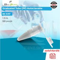 ราคา Micro-centrifuge tube หลอดเซนติฟิว พลาสติก พร้อมฝาปิด 1.5ml 500ชิ้น/แพ็ค (11603478178)