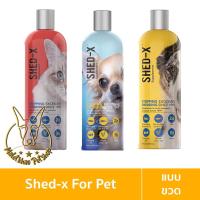 ราคา [MALETKHAO] Shed-X (เชดเอ็กซ์) Dermaplex Nutritional Supplement แบบขวด อาหารเสริมบำรุงขนและผิวหนัง สำหรับสุนัข/แมว (14951322001)
